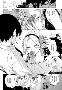 Page 45 of ​Kira Kira