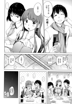 Page 83 of ​Kira Kira