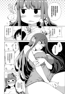 Page 85 of ​Kira Kira