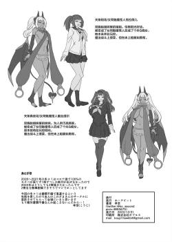 Page 51 of Anivs Imouto