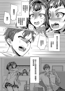 Page 5 of Anivs Imouto