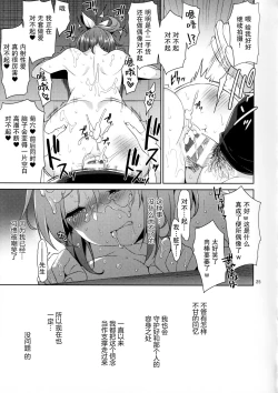 Page 24 of Usamin Ryoujoku Monogatari -Abe Nana+