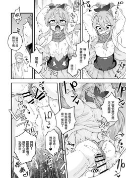 Page 34 of Tensai Spy wa Shikujiranai!! | 天才间谍绝不失败!!