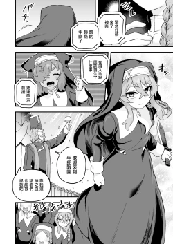 Page 52 of Tensai Spy wa Shikujiranai!! | 天才间谍绝不失败!!