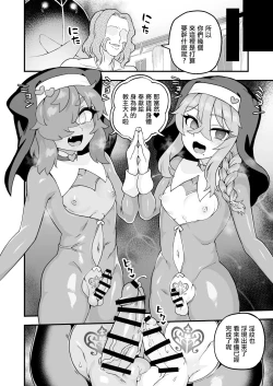 Page 54 of Tensai Spy wa Shikujiranai!! | 天才间谍绝不失败!!