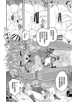 Page 8 of Tensai Spy wa Shikujiranai!! | 天才间谍绝不失败!!