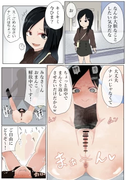 Page 8 of Atarimae no You ni Yareru Sekai