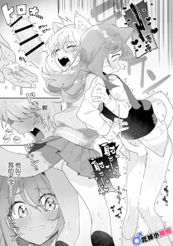 Page 24 of ♂ ga Uke. Nekokun | 吃掉小公猫。小猫咪X猫同学