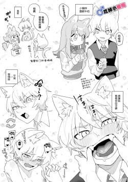 Page 71 of ♂ ga Uke. Nekokun | 吃掉小公猫。小猫咪X猫同学