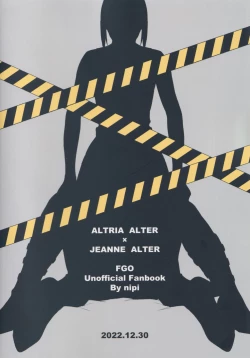 Page 34 of AlJean no Alter-sama ni Haechatta Hon.