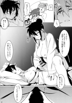 Page 19 of Otonano Omochiya 19