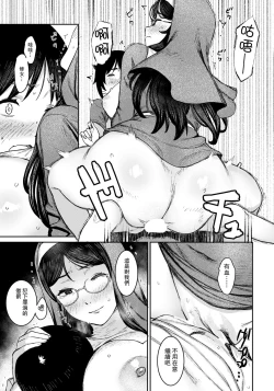 Page 15 of Himitsu no Akuma Barai