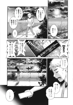 Page 108 of Meshibe no Sakihokoru Shima de