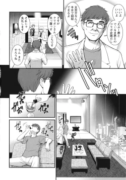 Page 111 of Meshibe no Sakihokoru Shima de