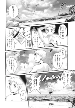 Page 145 of Meshibe no Sakihokoru Shima de