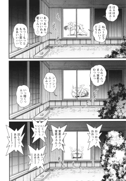Page 173 of Meshibe no Sakihokoru Shima de