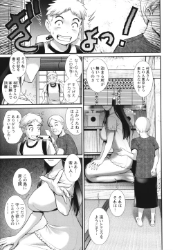 Page 32 of Meshibe no Sakihokoru Shima de