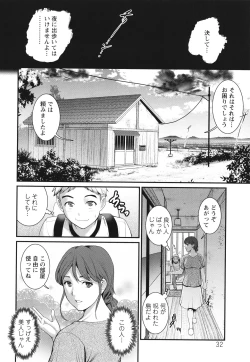 Page 33 of Meshibe no Sakihokoru Shima de