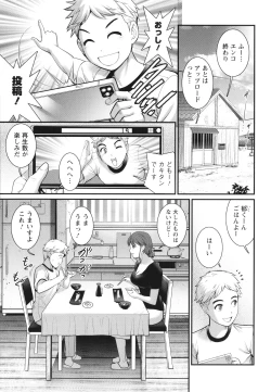 Page 44 of Meshibe no Sakihokoru Shima de
