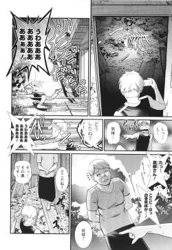 Page 49 of Meshibe no Sakihokoru Shima de