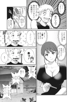 Page 52 of Meshibe no Sakihokoru Shima de