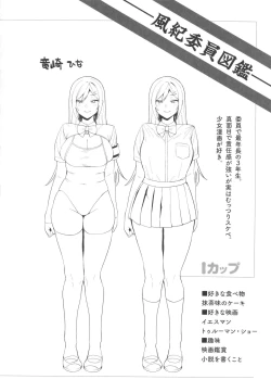 Page 133 of Fuuki Iin to Fuuzoku Katsudou Fuuki o Mamoru Tameni Keizokuteki ni Okonau Katsudou