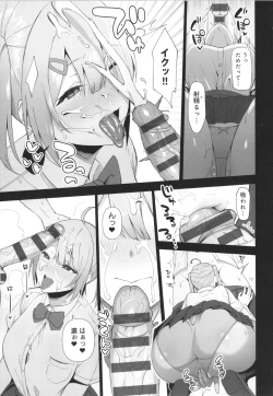 Page 140 of Fuuki Iin to Fuuzoku Katsudou Fuuki o Mamoru Tameni Keizokuteki ni Okonau Katsudou