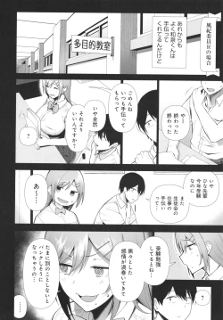 Page 149 of Fuuki Iin to Fuuzoku Katsudou Fuuki o Mamoru Tameni Keizokuteki ni Okonau Katsudou