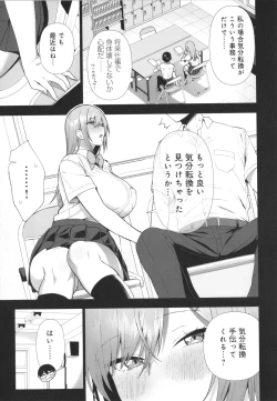 Page 150 of Fuuki Iin to Fuuzoku Katsudou Fuuki o Mamoru Tameni Keizokuteki ni Okonau Katsudou