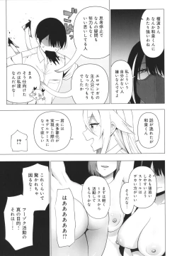 Page 168 of Fuuki Iin to Fuuzoku Katsudou Fuuki o Mamoru Tameni Keizokuteki ni Okonau Katsudou