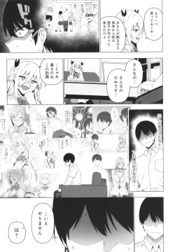Page 172 of Fuuki Iin to Fuuzoku Katsudou Fuuki o Mamoru Tameni Keizokuteki ni Okonau Katsudou
