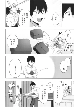 Page 175 of Fuuki Iin to Fuuzoku Katsudou Fuuki o Mamoru Tameni Keizokuteki ni Okonau Katsudou