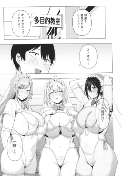 Page 180 of Fuuki Iin to Fuuzoku Katsudou Fuuki o Mamoru Tameni Keizokuteki ni Okonau Katsudou