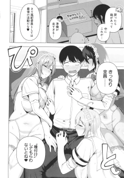 Page 181 of Fuuki Iin to Fuuzoku Katsudou Fuuki o Mamoru Tameni Keizokuteki ni Okonau Katsudou