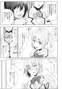 Page 18 of Fuuki Iin to Fuuzoku Katsudou Fuuki o Mamoru Tameni Keizokuteki ni Okonau Katsudou