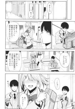 Page 19 of Fuuki Iin to Fuuzoku Katsudou Fuuki o Mamoru Tameni Keizokuteki ni Okonau Katsudou