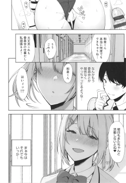 Page 47 of Fuuki Iin to Fuuzoku Katsudou Fuuki o Mamoru Tameni Keizokuteki ni Okonau Katsudou