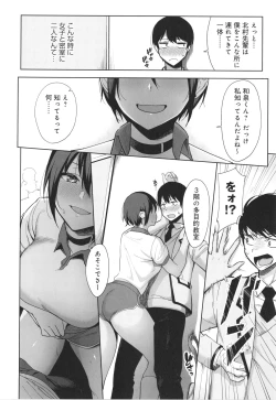 Page 57 of Fuuki Iin to Fuuzoku Katsudou Fuuki o Mamoru Tameni Keizokuteki ni Okonau Katsudou