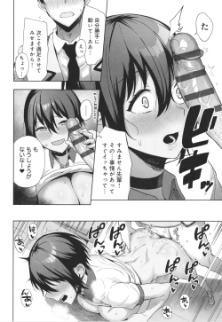 Page 65 of Fuuki Iin to Fuuzoku Katsudou Fuuki o Mamoru Tameni Keizokuteki ni Okonau Katsudou