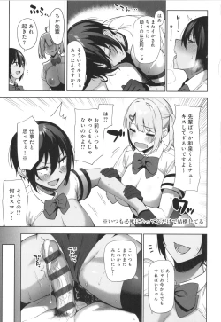 Page 82 of Fuuki Iin to Fuuzoku Katsudou Fuuki o Mamoru Tameni Keizokuteki ni Okonau Katsudou