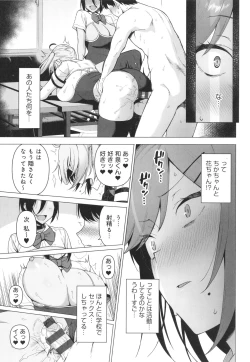 Page 92 of Fuuki Iin to Fuuzoku Katsudou Fuuki o Mamoru Tameni Keizokuteki ni Okonau Katsudou