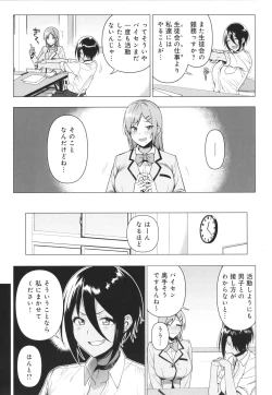 Page 94 of Fuuki Iin to Fuuzoku Katsudou Fuuki o Mamoru Tameni Keizokuteki ni Okonau Katsudou