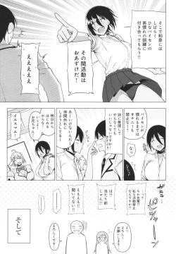 Page 96 of Fuuki Iin to Fuuzoku Katsudou Fuuki o Mamoru Tameni Keizokuteki ni Okonau Katsudou