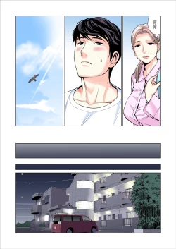 Page 28 of Jichikai no Hitozuma wa Totemo Ecchi Deshita. 2 Chiku Center Shokuin Nakahara Keiko Hen