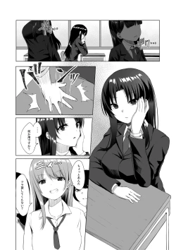 Page 3 of Kiss Infection