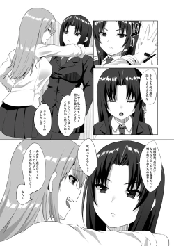 Page 4 of Kiss Infection