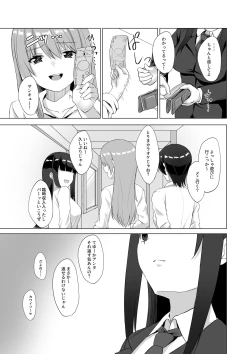 Page 5 of Kiss Infection