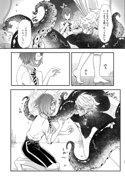 Page 14 of Mermaid Complex