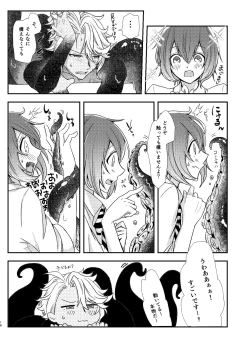 Page 15 of Mermaid Complex