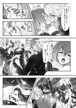 Page 23 of Mermaid Complex